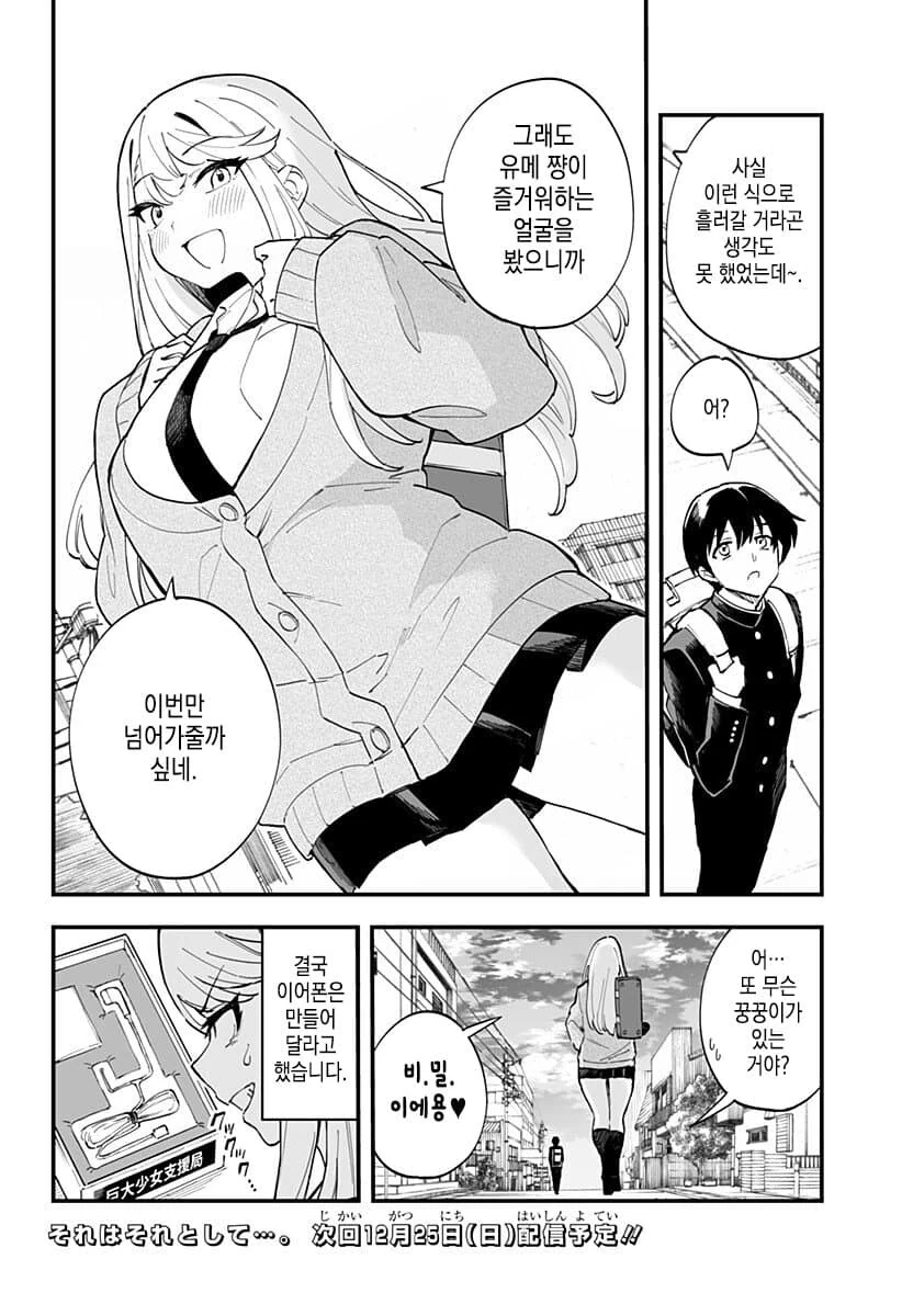 manga_3834227_012.webp