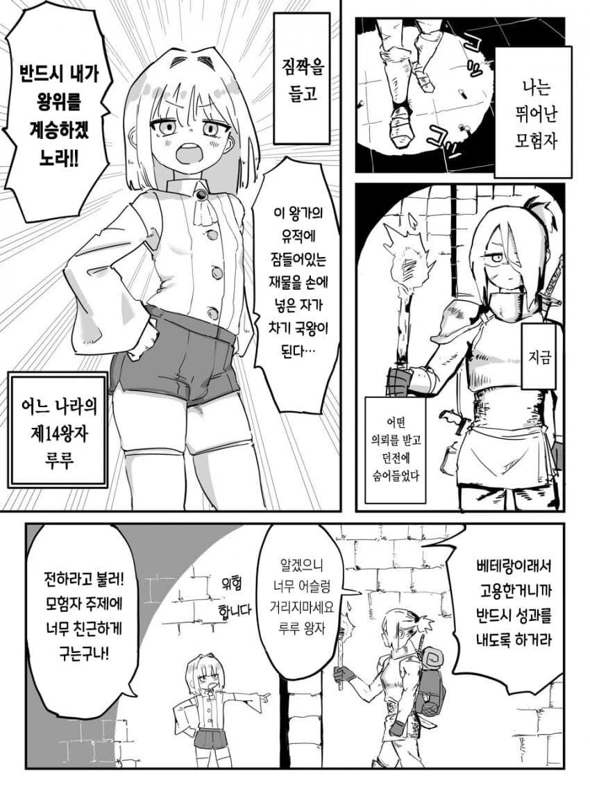 사람은 착한"미친청년" 만화 대표 이미지