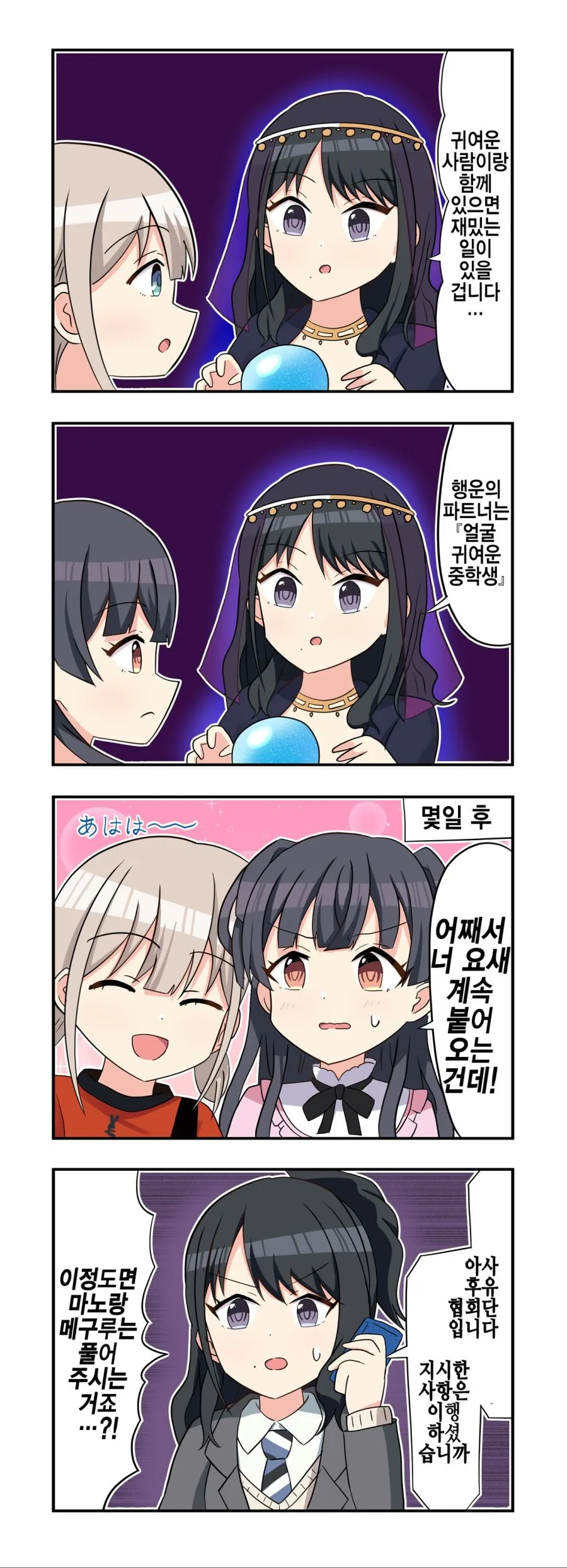 헌터x헌터) 동생친구 접대 대표 이미지