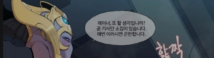 [말딸] 빈란드 사가에용 대표 이미지