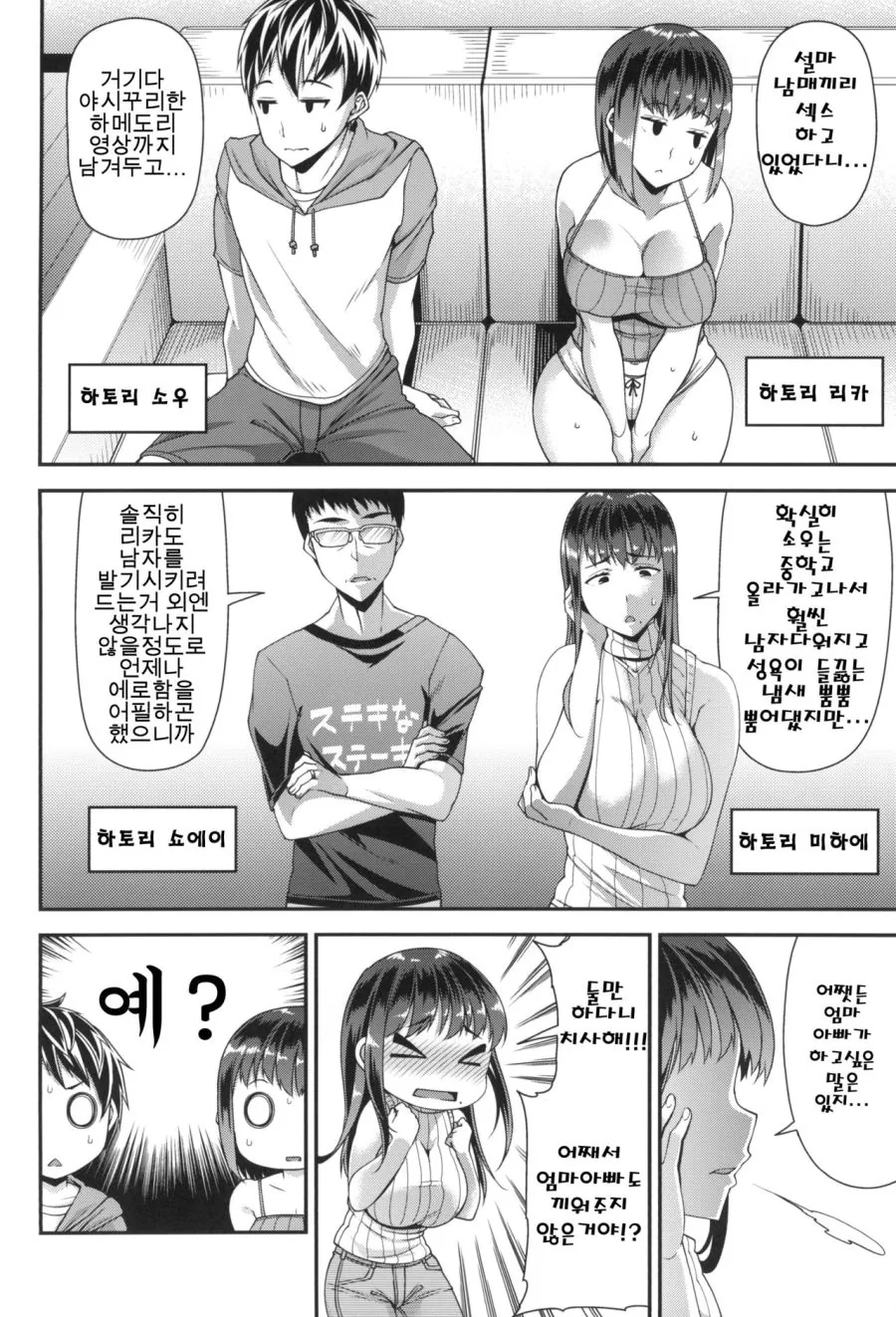 페이트)"되팔이 방지 대사 말하는 만화" 대표 이미지