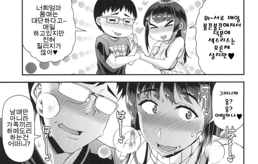 정신나간 가족 만화_2.jpg