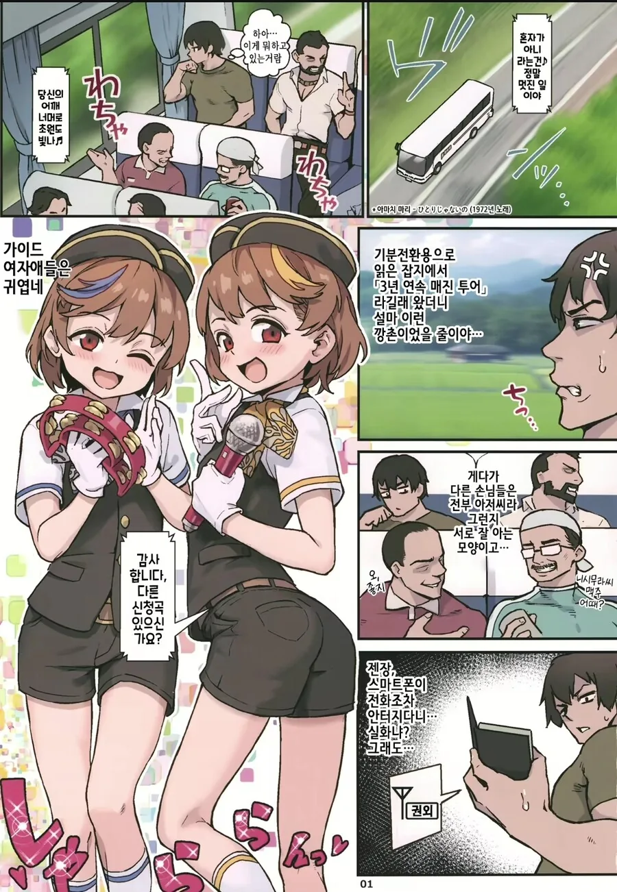 인간을 멸종시킬 흑룡을 키우는 소녀.manga 대표 이미지