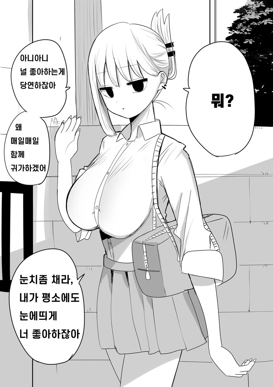 여동생을 임신시킨자만이 가질수 있는 검.manwha 대표 이미지
