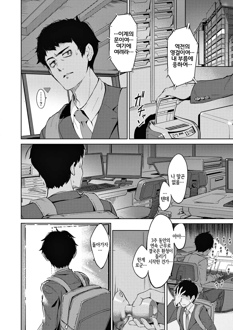 [말딸] 밤을 채집하러 왔어용 대표 이미지