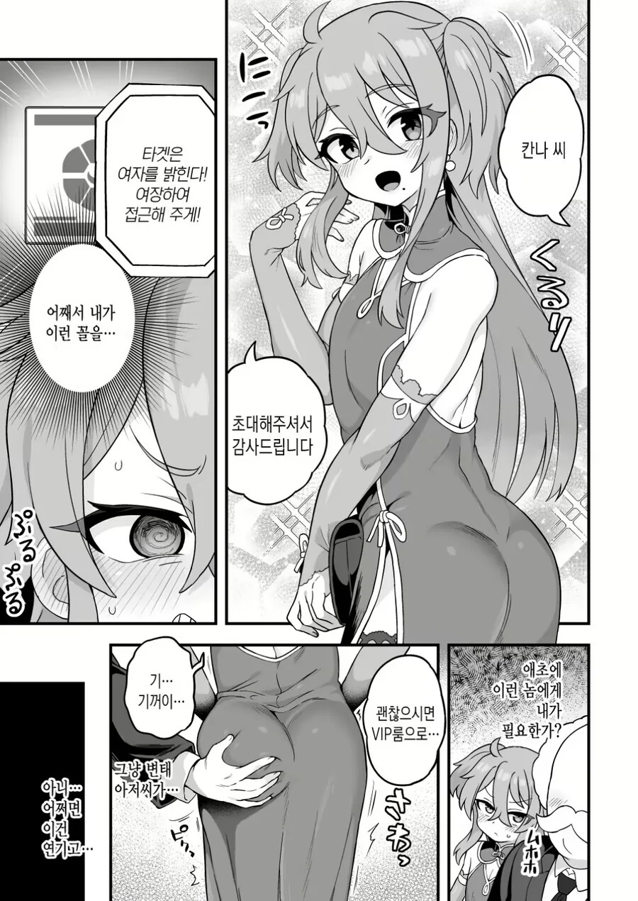 번역, 식질 작업이 힘들었을 것 같은 만화 대표 이미지