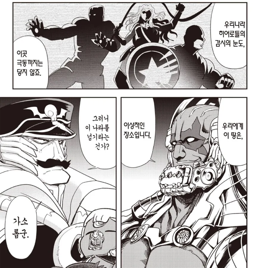 38살 아줌마가 교복입는 만화 대표 이미지