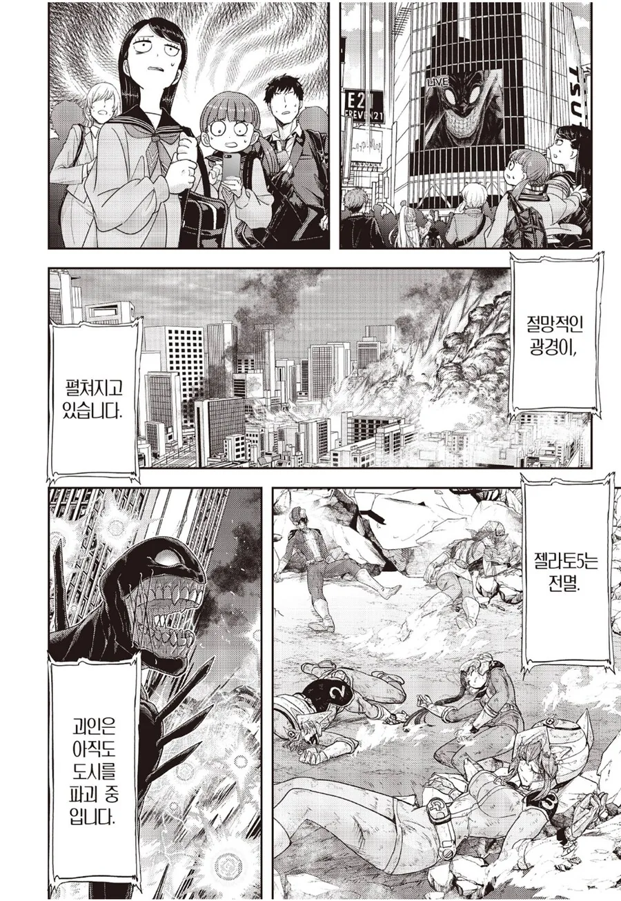 어벤져스의 위대함.manhwa_2.png