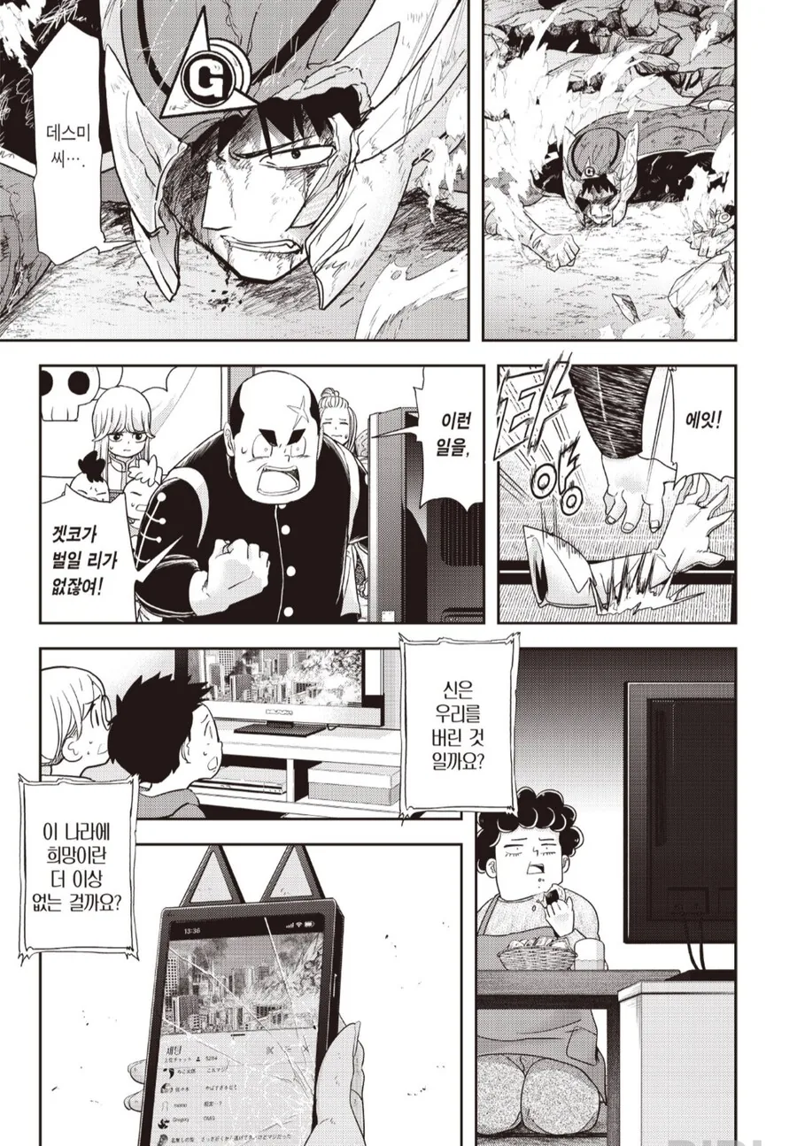 어벤져스의 위대함.manhwa_3.png