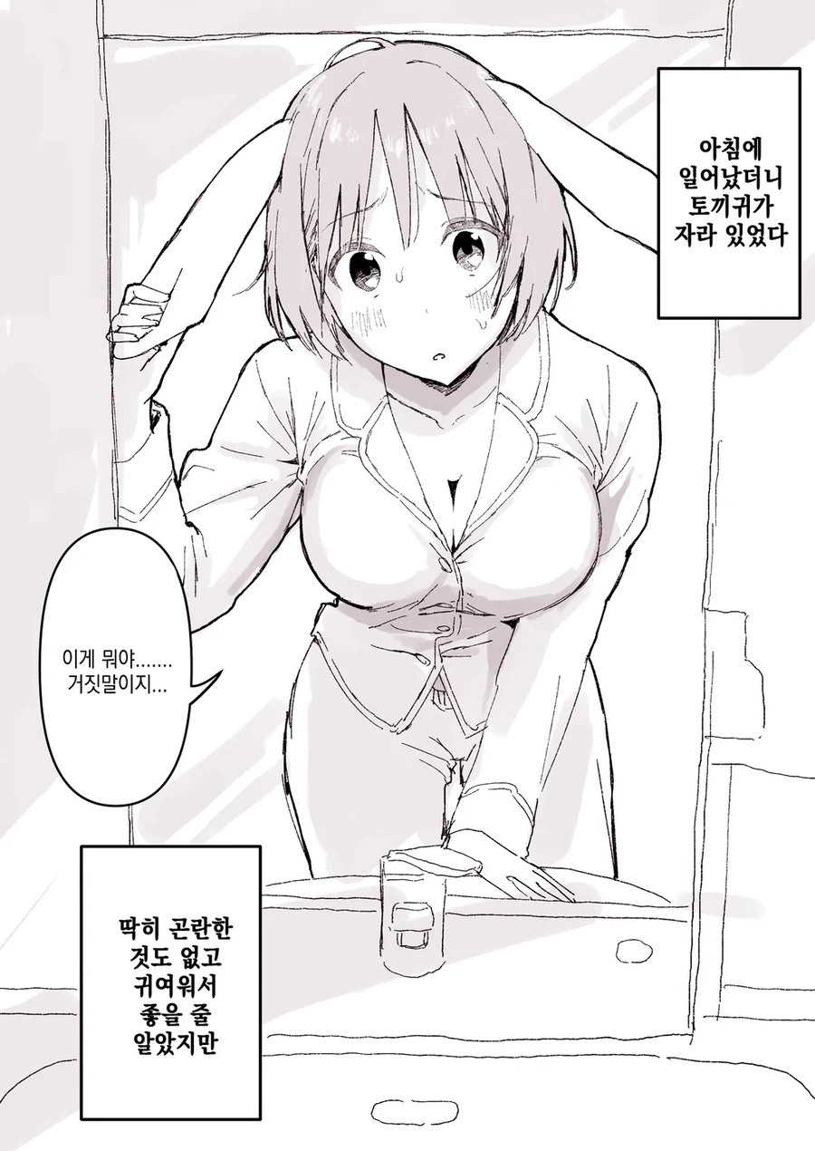 소꿉친구랑 키스 할려는 만화 대표 이미지