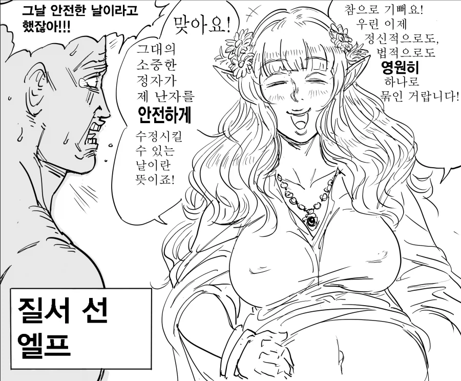 호위녀.manga 대표 이미지