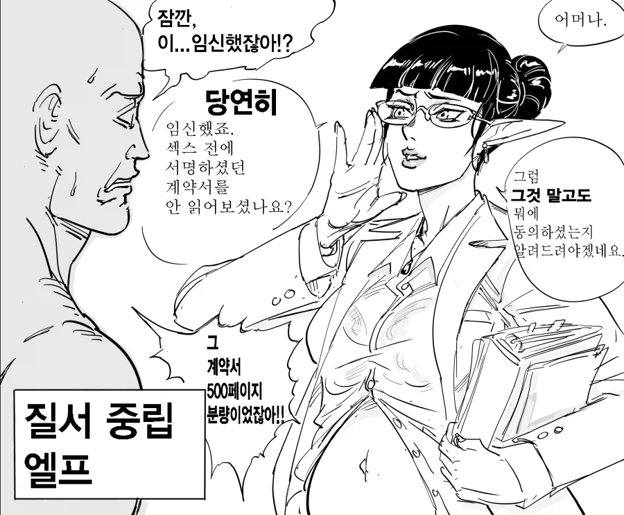 Baalbuddy) 디앤디 성향별 임신한 엘프 manhwa_4.webp