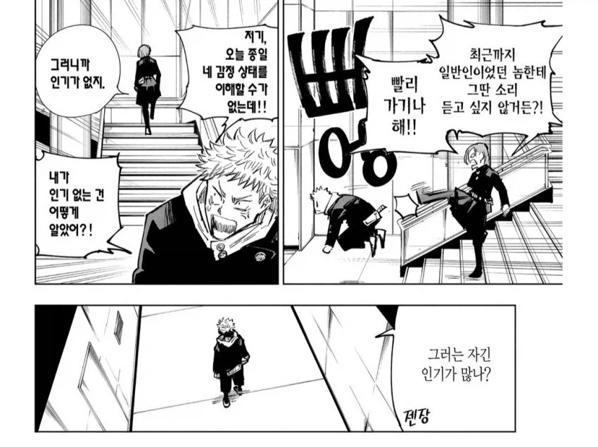 여장 사진을 아는여자로 속여 승인욕구를 충족시키는 남자 아이.MANGA 대표 이미지