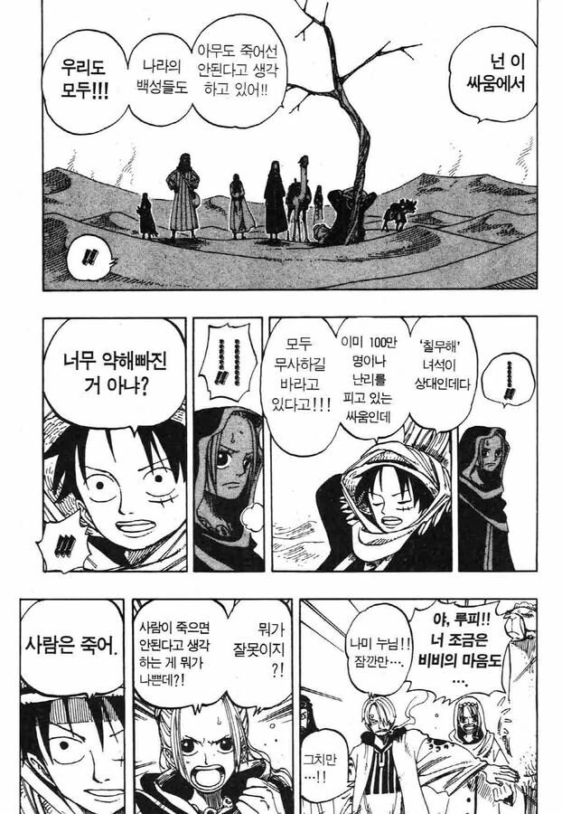 헌터x헌터) 무시무시한 폭탄마.jpg 대표 이미지