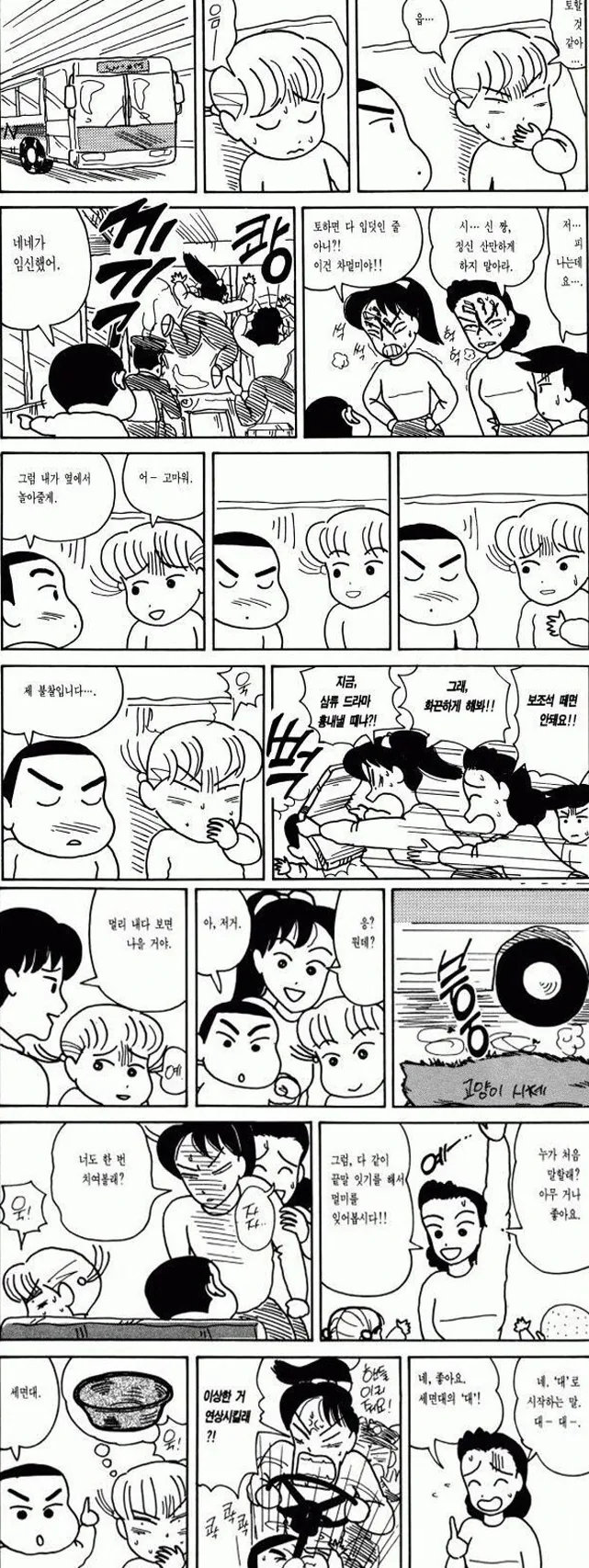 의외로 엄청 옛날에 갸루X음침녀 백합을 알려준 한국 만화.manhwa 대표 이미지