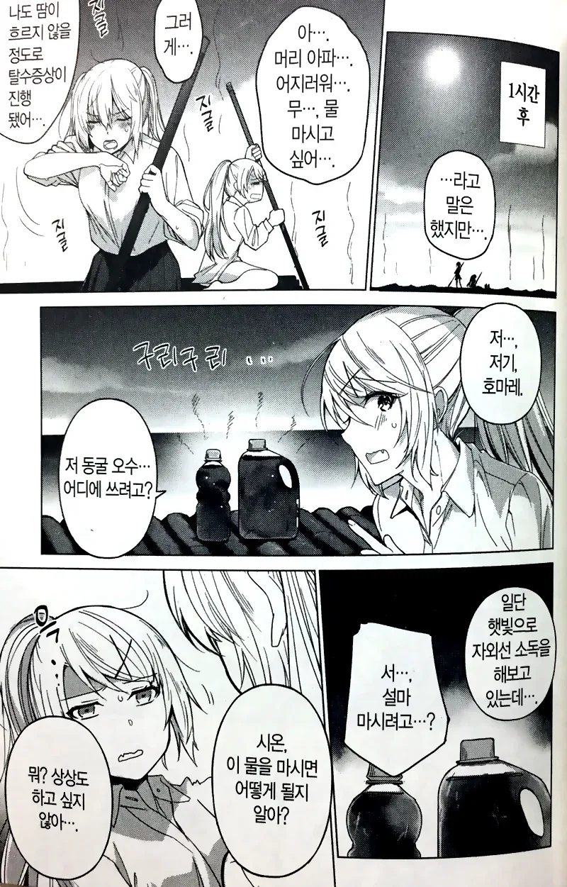 나루토]만화경 사륜안 대표 이미지