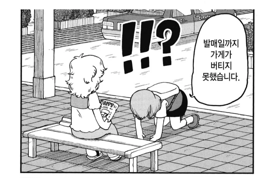 숨겨진 맛집인데 의외로 자주있는 단점 만화_2.webp
