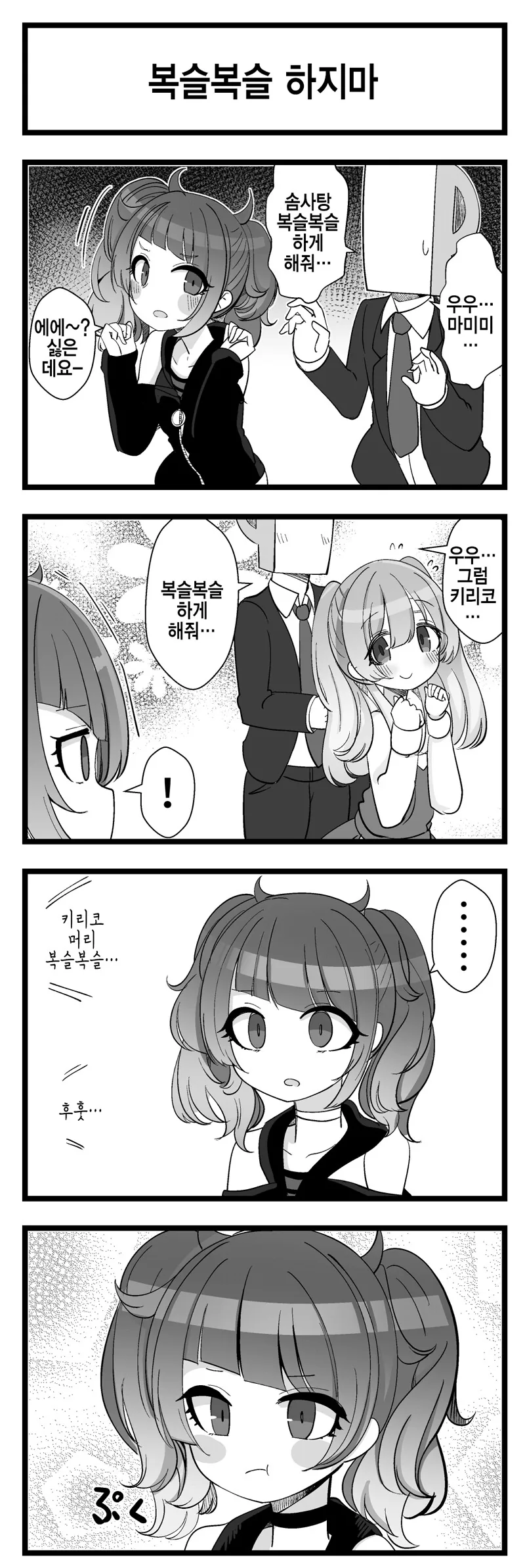 가면라이더가 된 버즈 대표 이미지