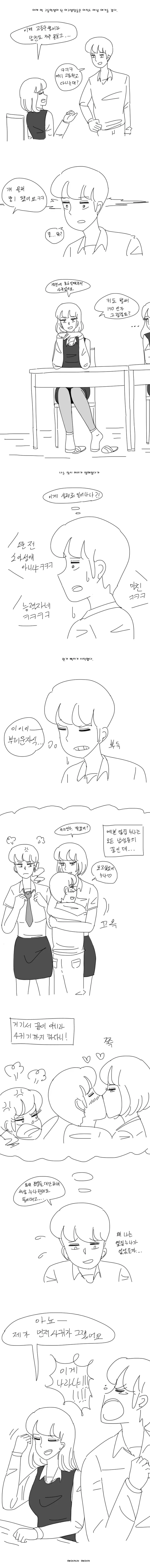 소꿉친구를 NTR하는.manga 대표 이미지