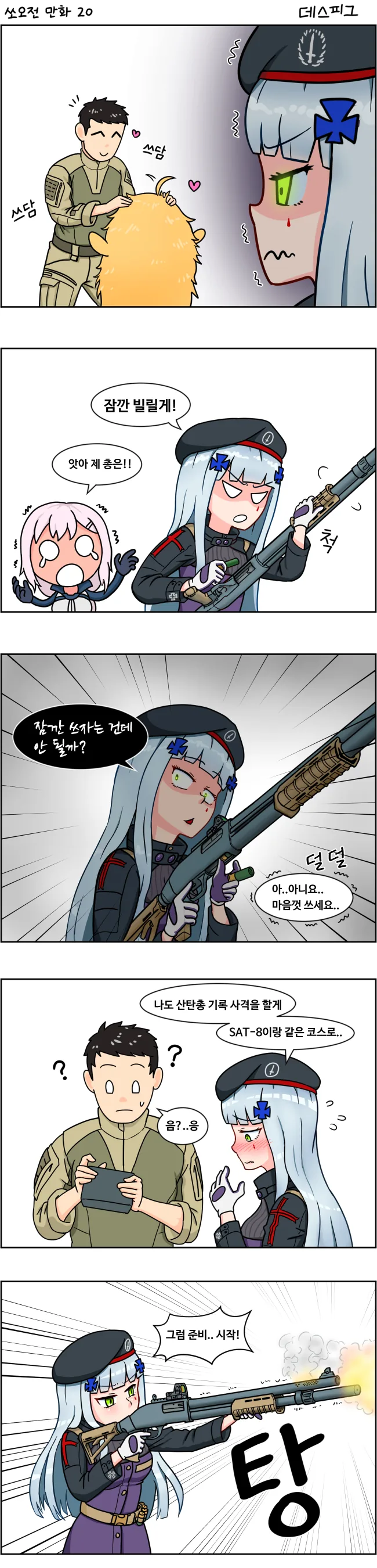 사이가 좋은 남매manga 대표 이미지