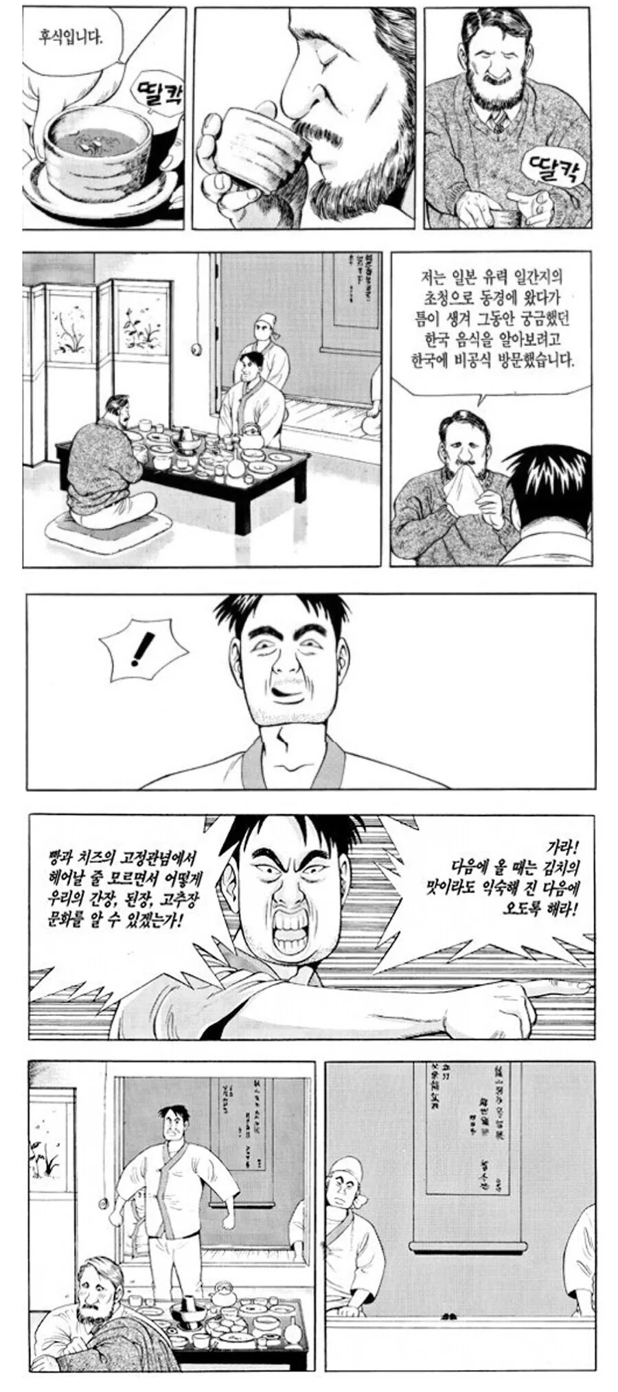 오타쿠가 야한 그림을 잘 그리면 생기는 일 manga 대표 이미지