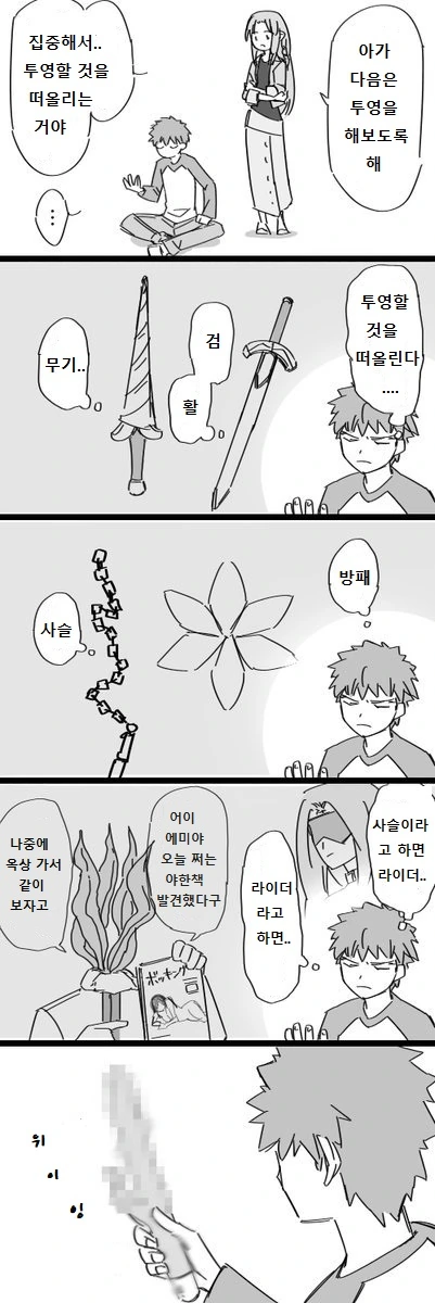 달이 아름답네요.manhwa 대표 이미지
