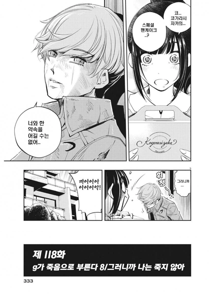 manga_58428203_002.webp
