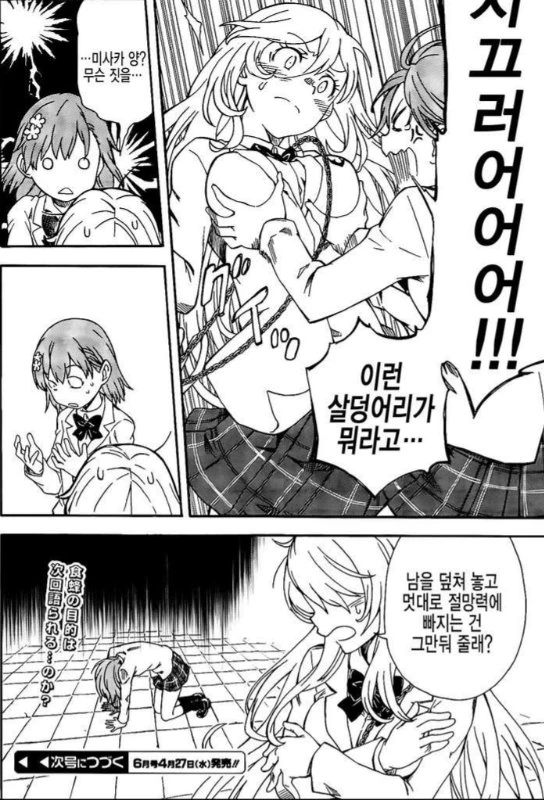 manga_587777_009.webp