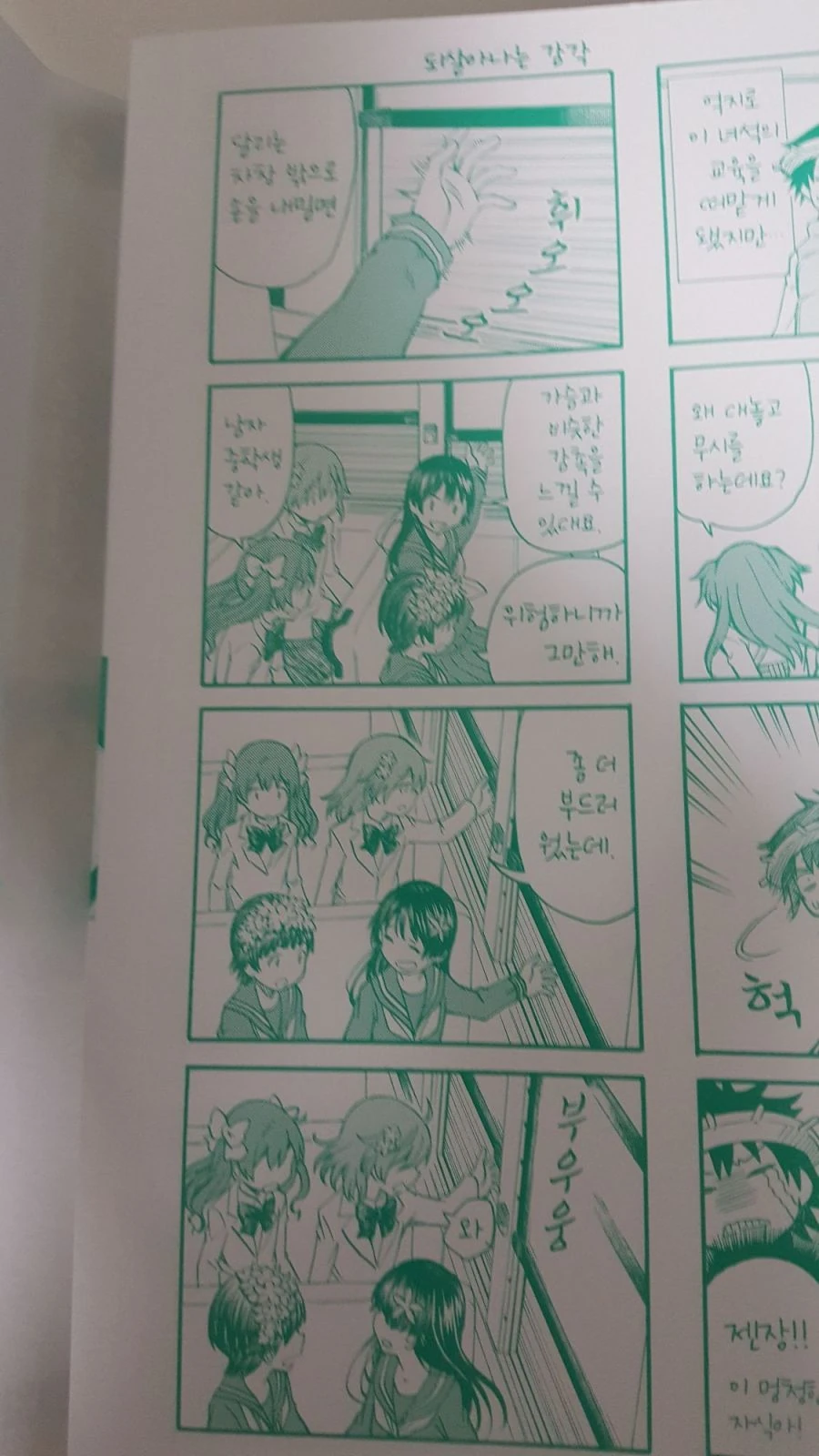 manga_587777_011.webp