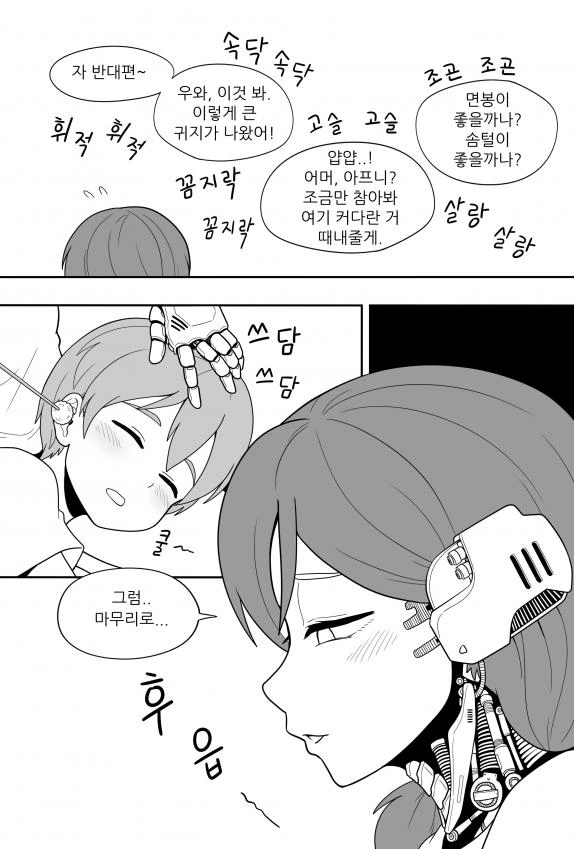 manga_59432_003.webp