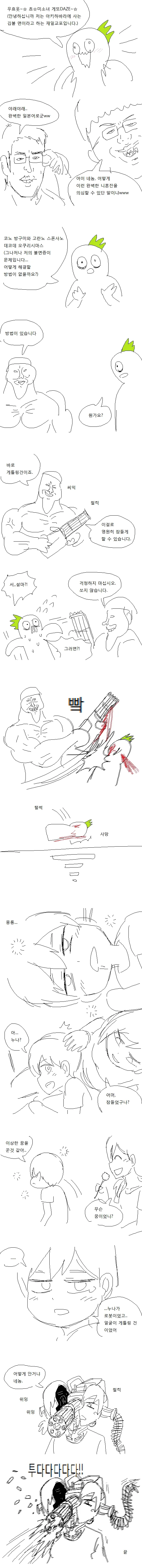 manga_59432_006.webp