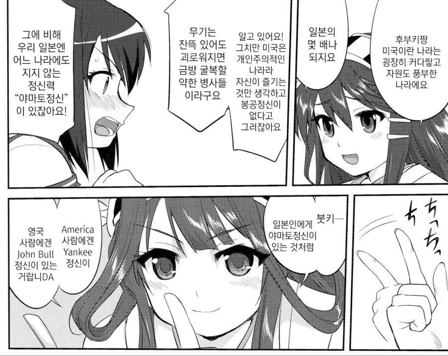 안정형 여친 특징.manhwa 대표 이미지