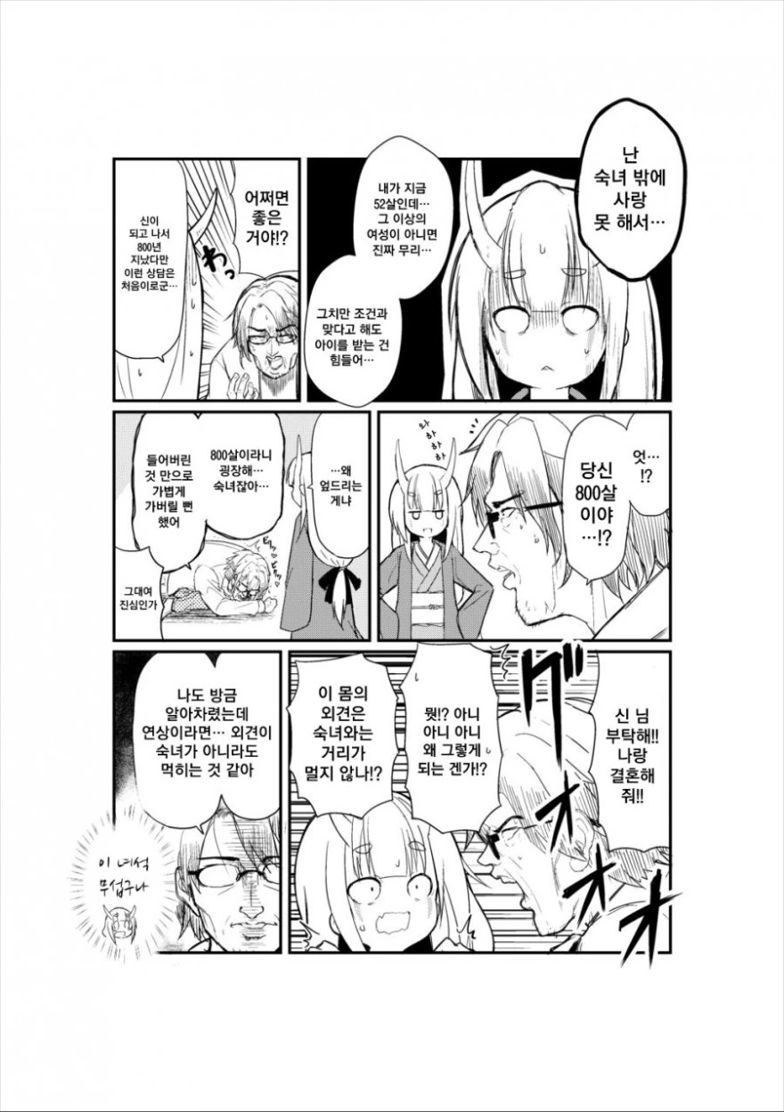 manga_629504_002.webp