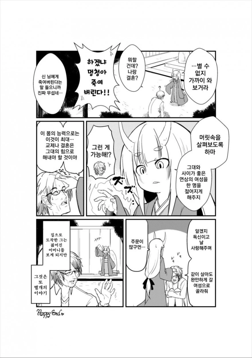 manga_629504_003.webp