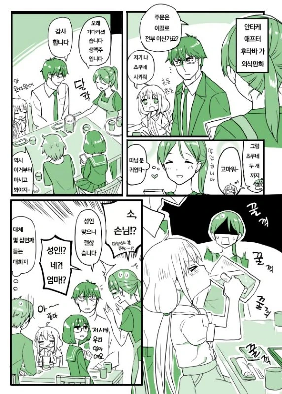 manga_664723_002.webp