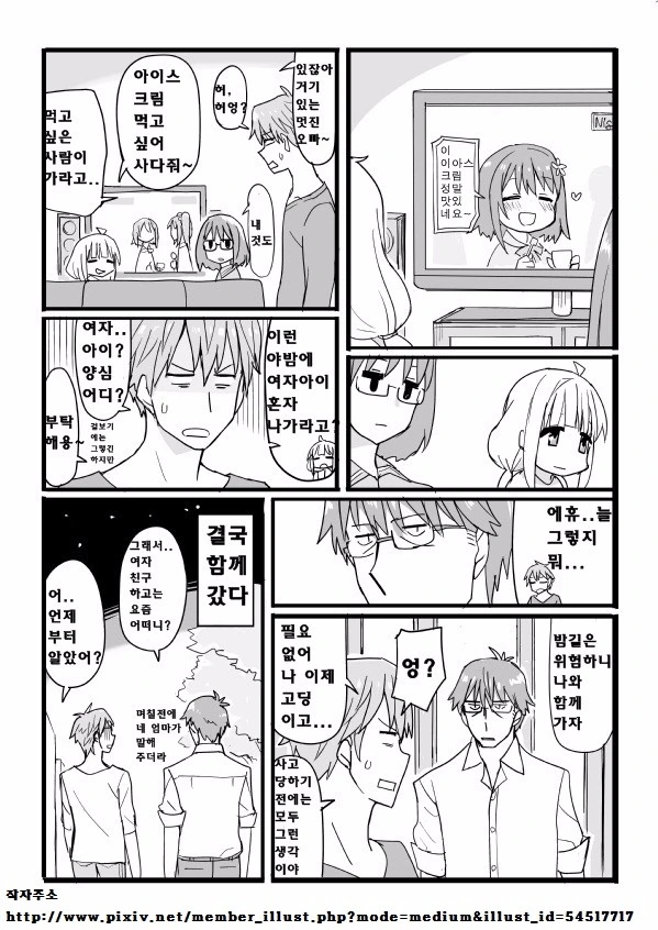 manga_664723_003.webp