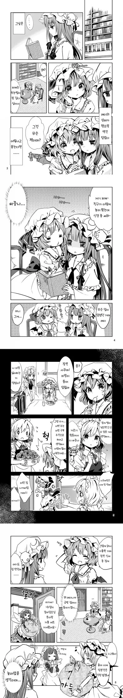 manga_693487_002.webp