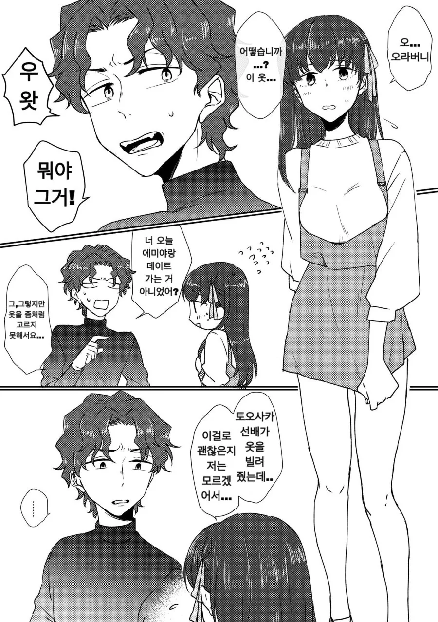 단편) 드래곤 아내.manhwa 대표 이미지