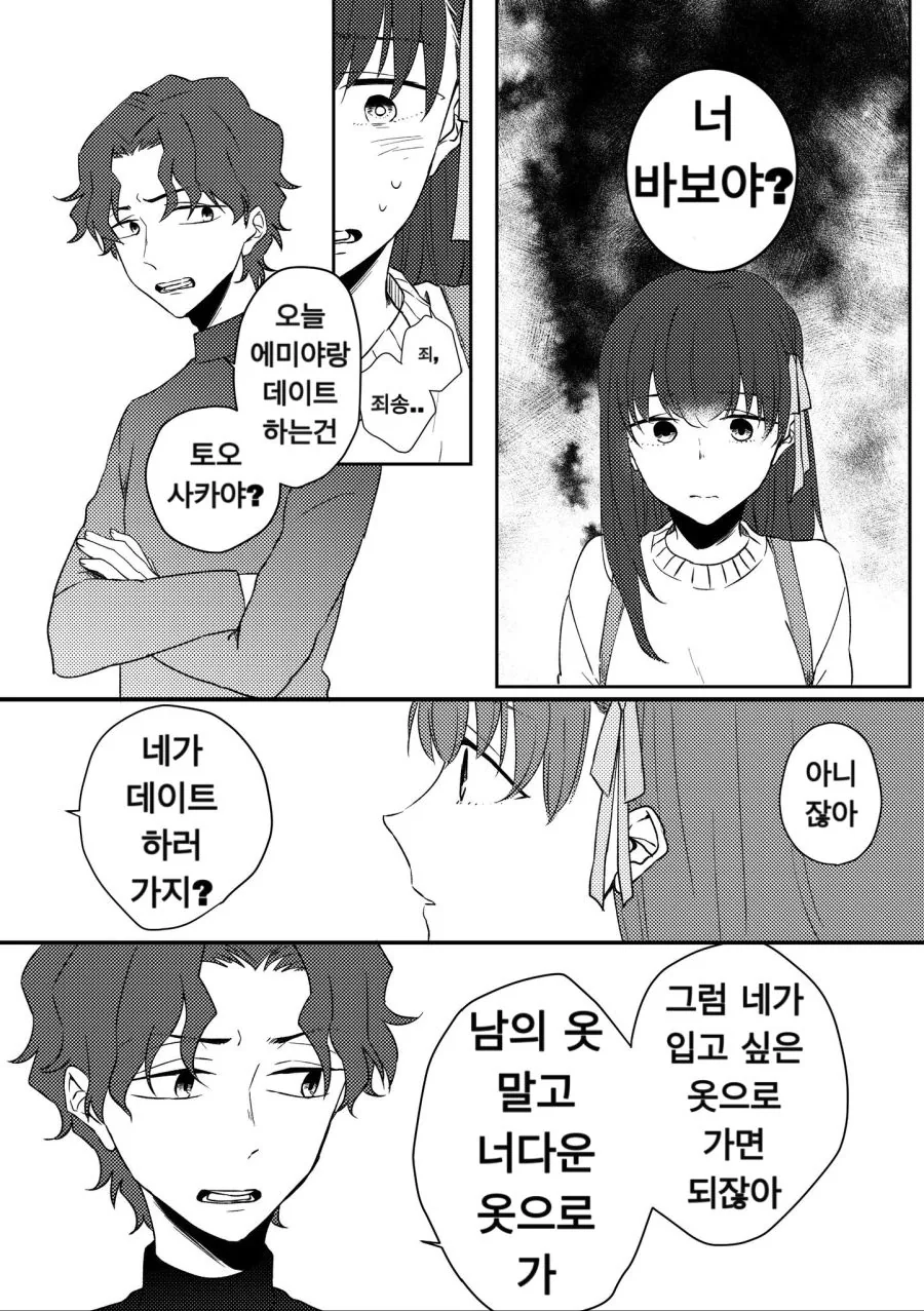 manga_707231_002.webp