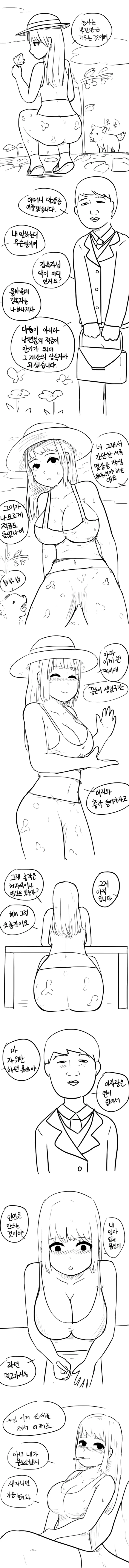 (ㅂㅎ)백합에 금발 양아치가 난입하는 manhwa 대표 이미지