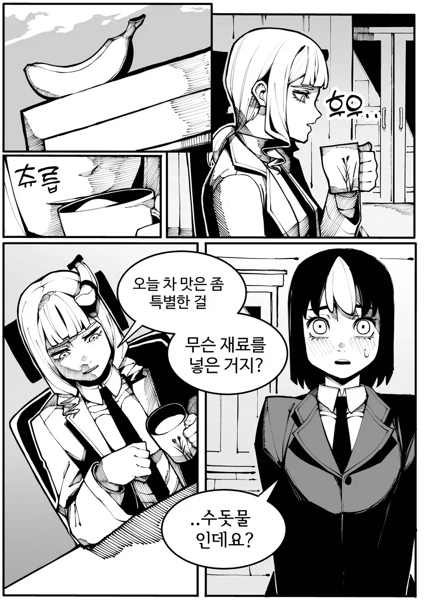 호모) 절친의 여동생을 처음 만나는.manhwa+추가 대표 이미지