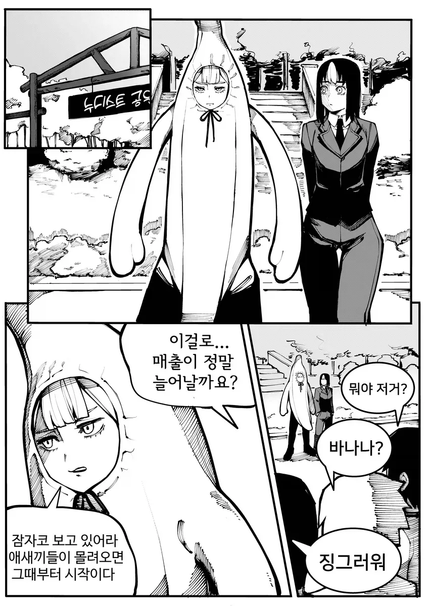 부도 직전의 성인용품 회사 만화_5.webp