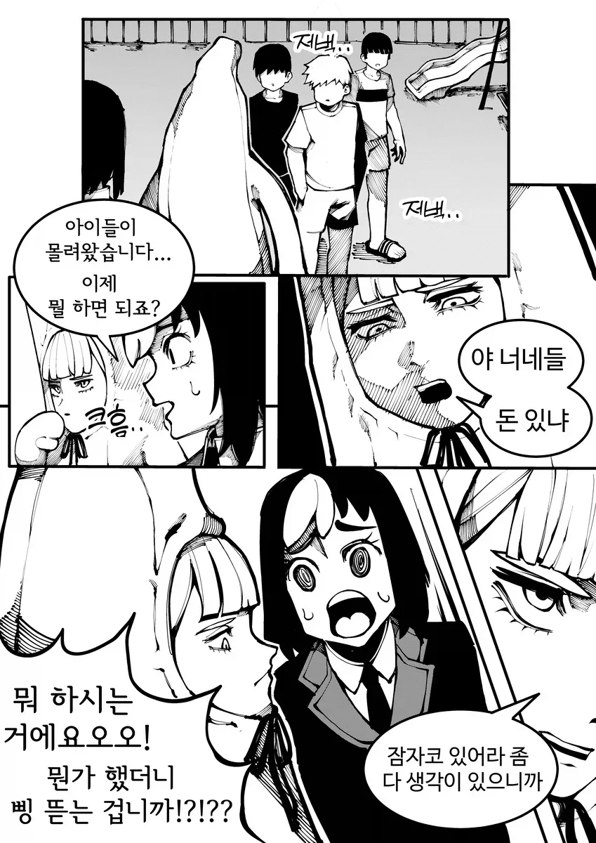 부도 직전의 성인용품 회사 만화_6.webp