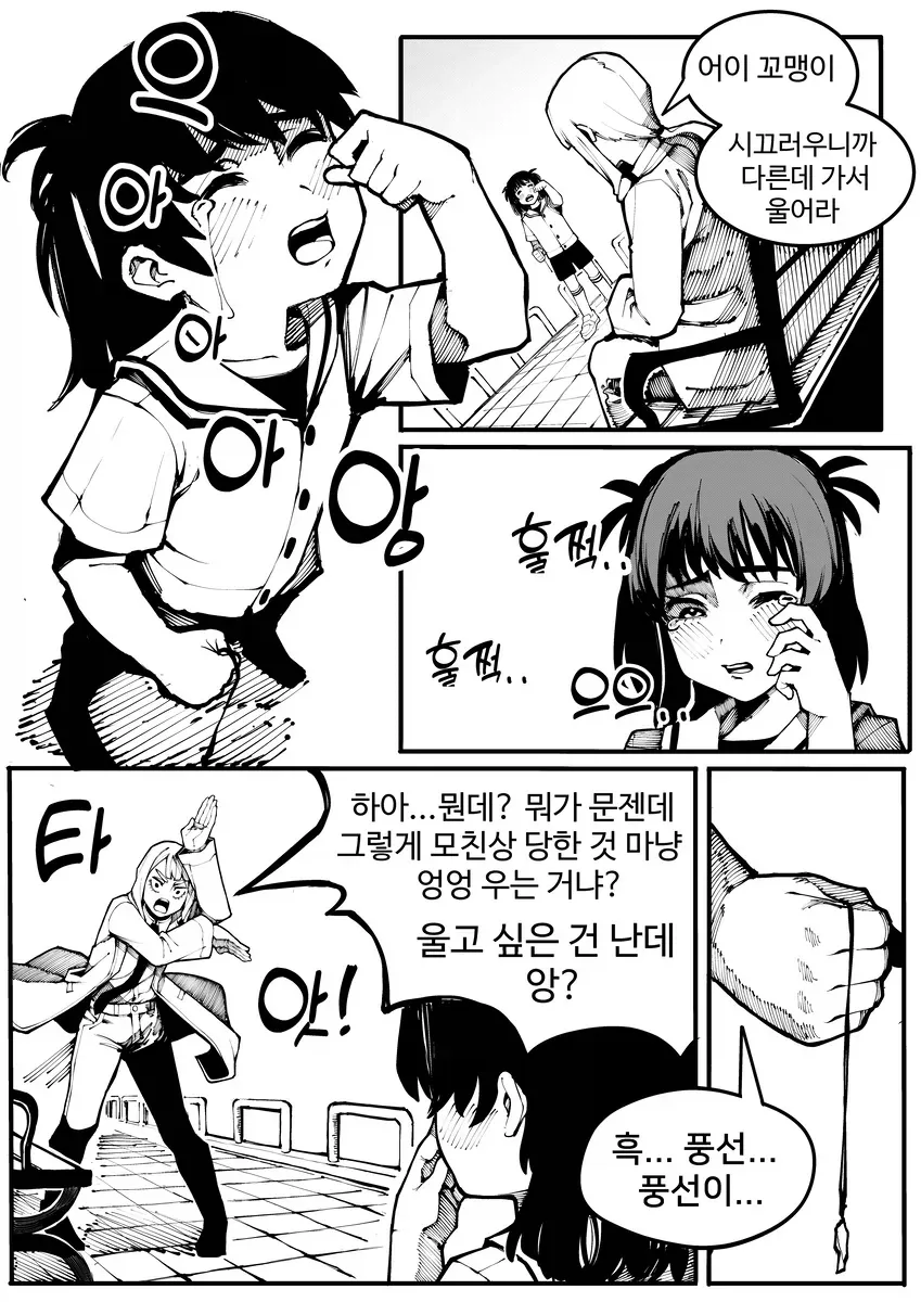 부도 직전의 성인용품 회사 만화_11.webp