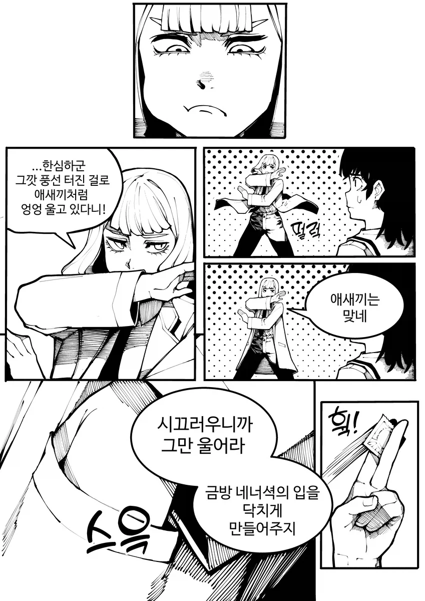 부도 직전의 성인용품 회사 만화_12.webp