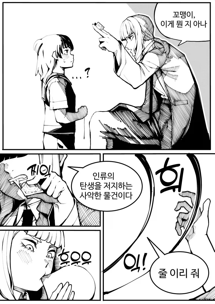 부도 직전의 성인용품 회사 만화_13.webp