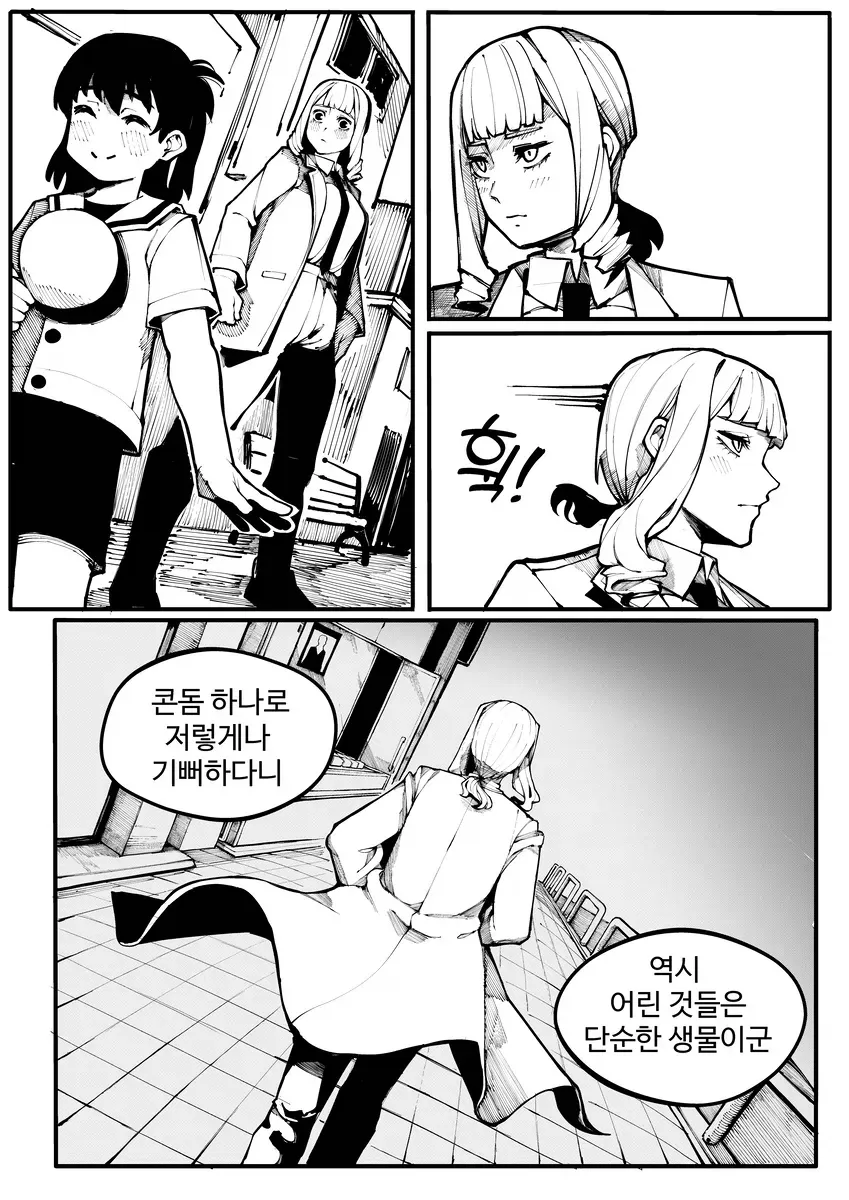 부도 직전의 성인용품 회사 만화_17.webp