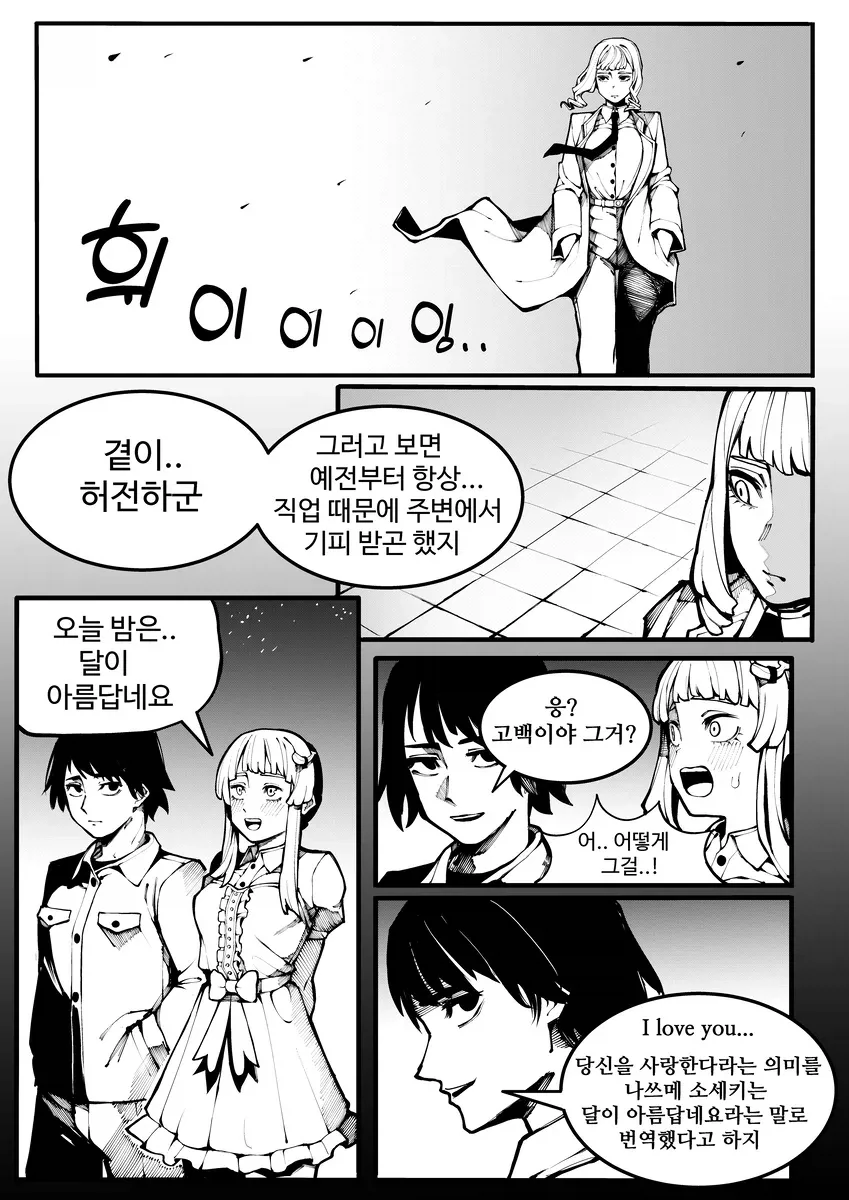 부도 직전의 성인용품 회사 만화_19.webp