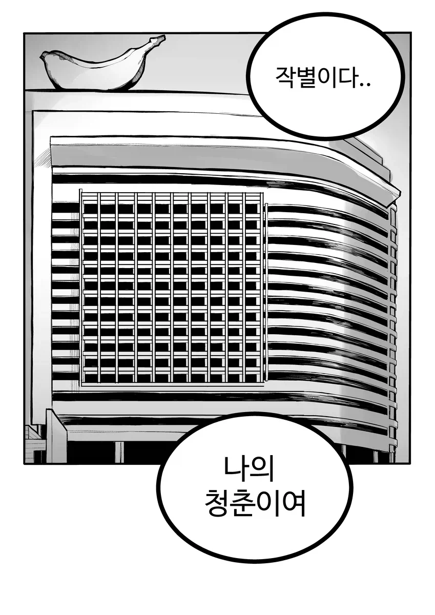 부도 직전의 성인용품 회사 만화_29.webp