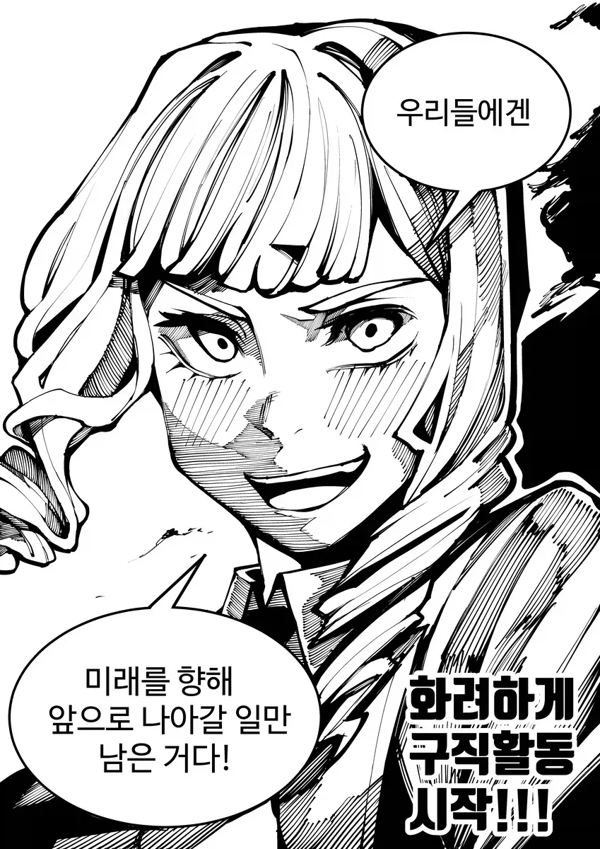 부도 직전의 성인용품 회사 만화_33.webp